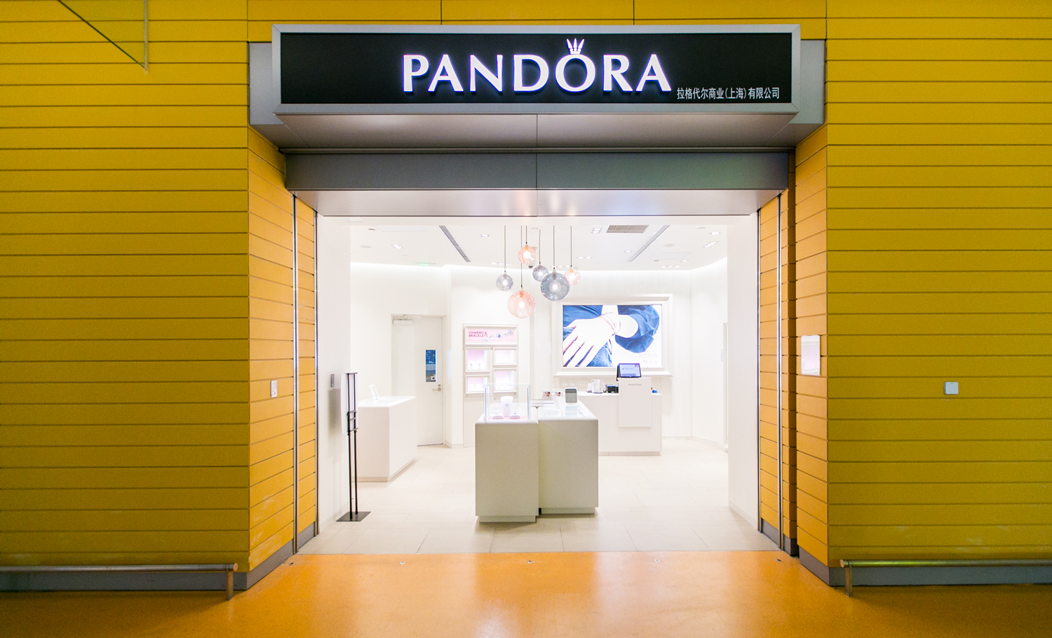 潘多拉 Pandora